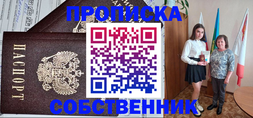 временная регистрация поиск в Карачаевске