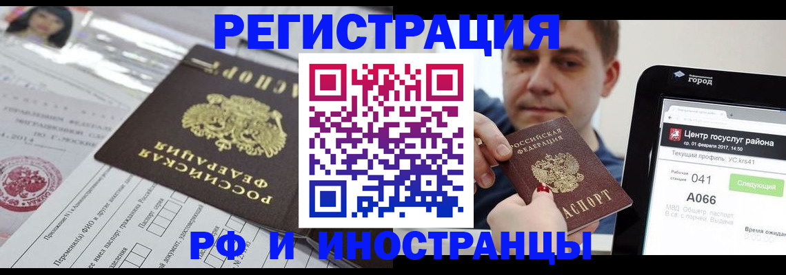 регистрация в Карачаевске