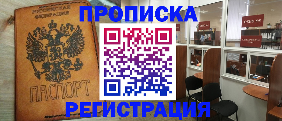временная регистрация законно в Карачаевске