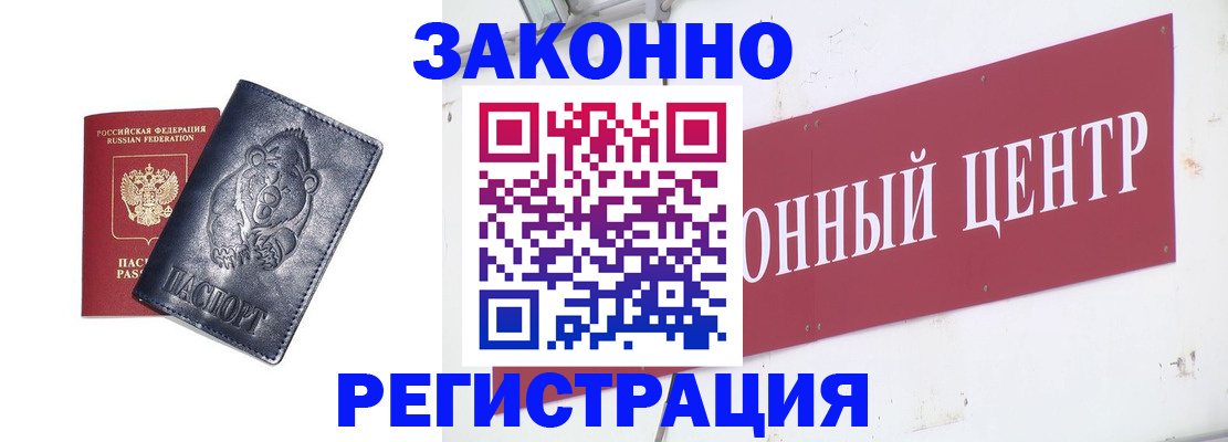 прописка в Карачаевске