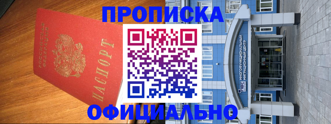временная регистрация для школы в Карачаевске