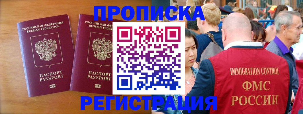 временная регистрация гарантия в Карачаевске