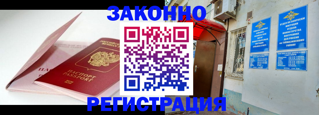 прописка гарантия в Карачаевске