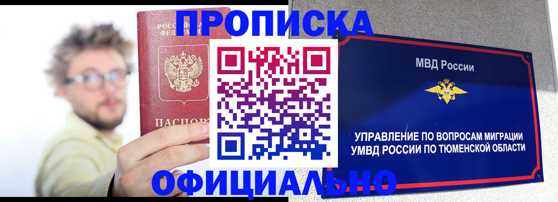 прописка поиск в Карачаевске